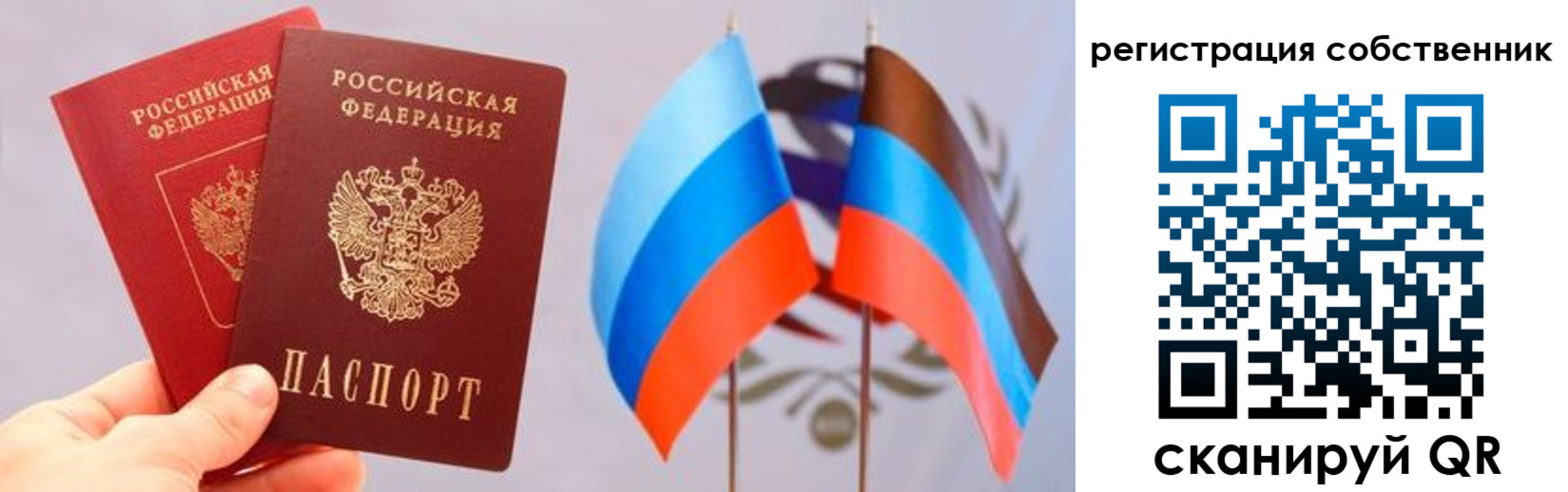 временная регистрация для школы в Камешково