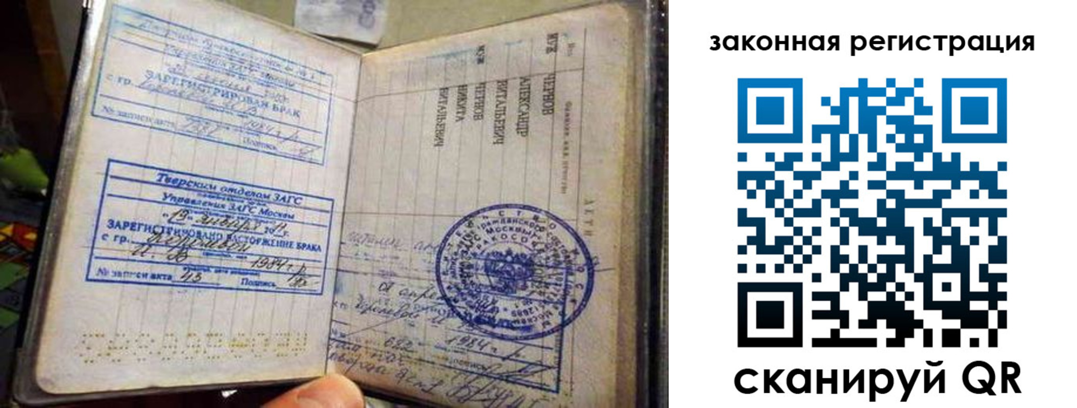 временная прописка в Камешково