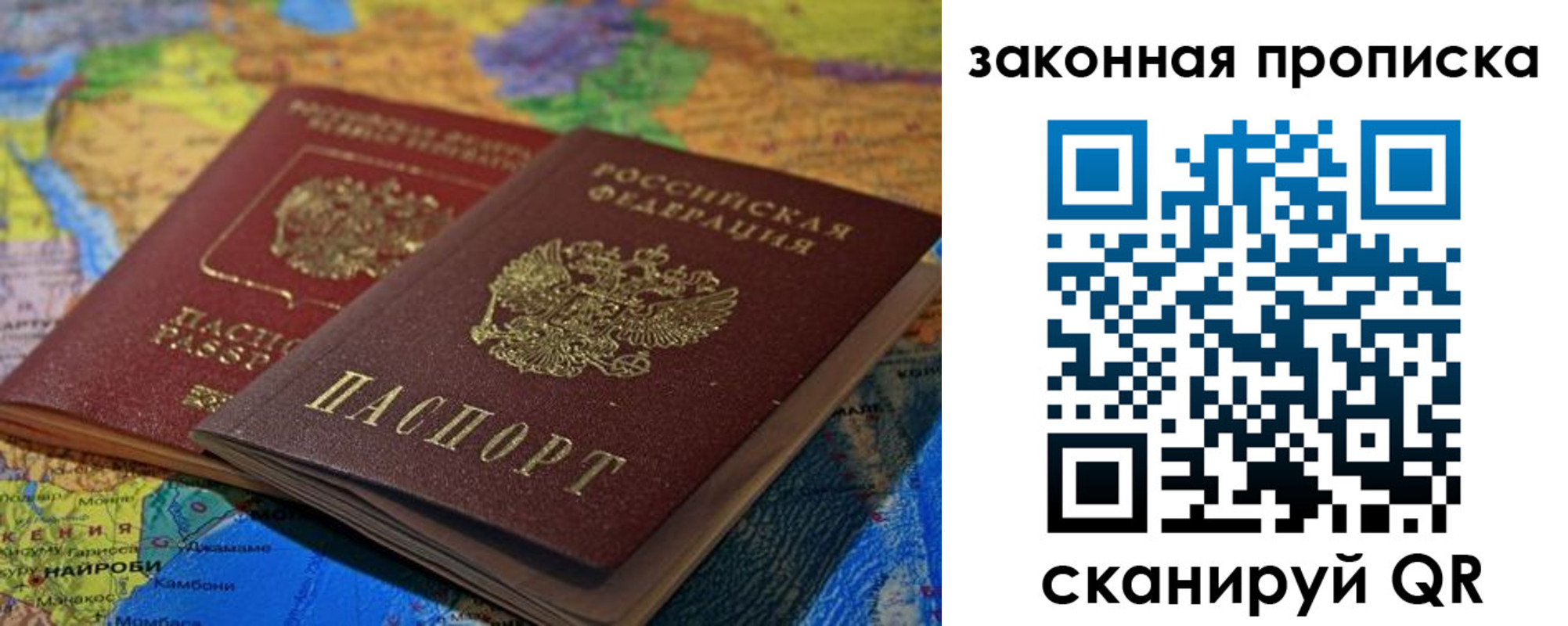временная регистрация поиск в Камешково