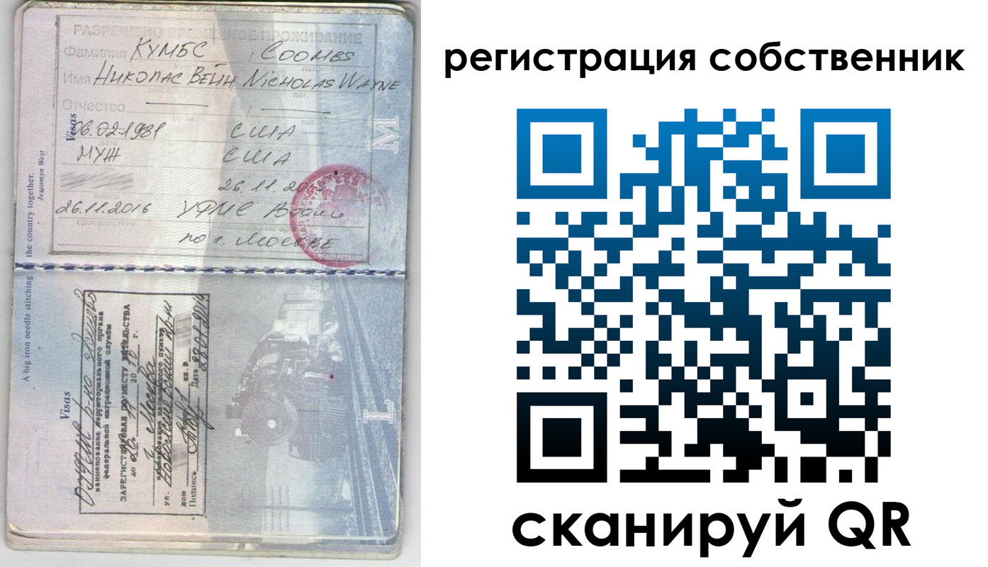 временная регистрация гарантия в Камешково