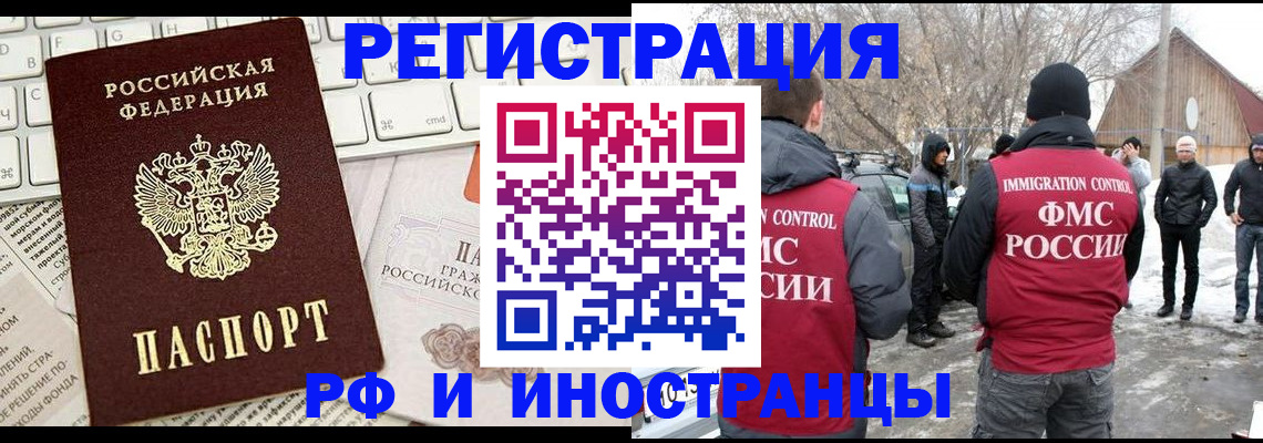 временная регистрация собственник в Камешково