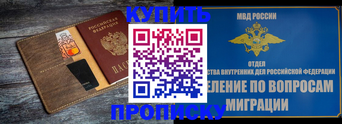 прописка для военкомата в Камешково